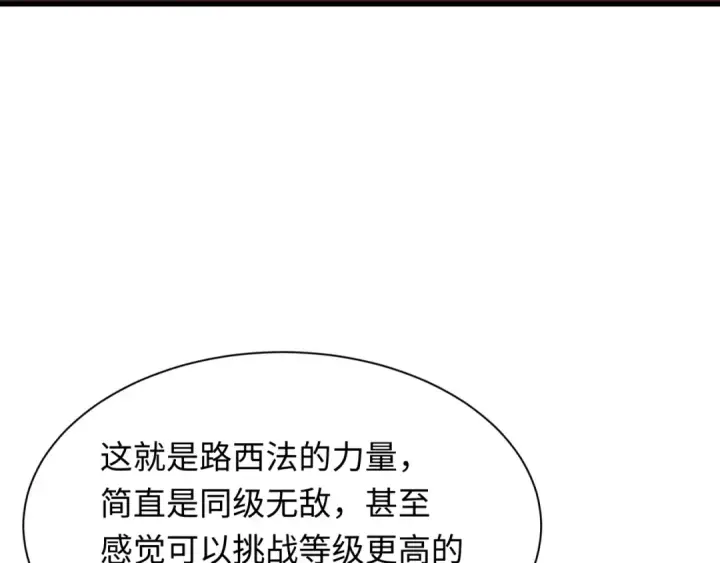 《全球诡异时代》第322话 北原篇图167