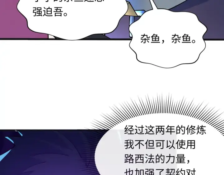 《全球诡异时代》第322话 北原篇图17