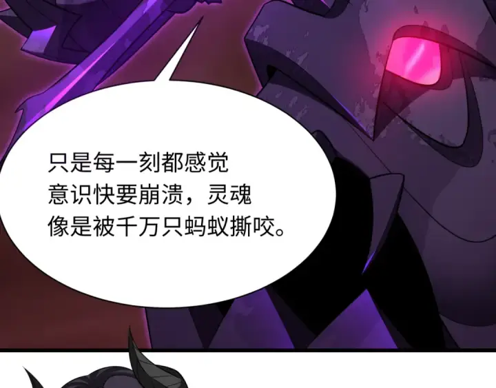 《全球诡异时代》第322话 北原篇图170