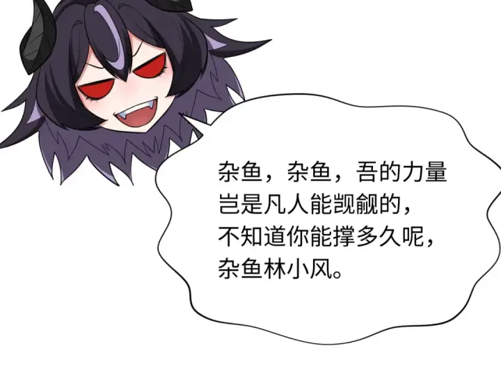 《全球诡异时代》第322话 北原篇图171