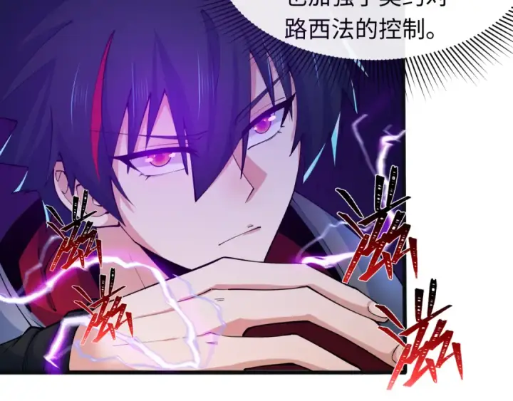 《全球诡异时代》第322话 北原篇图18