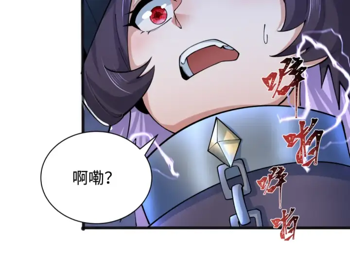 《全球诡异时代》第322话 北原篇图20