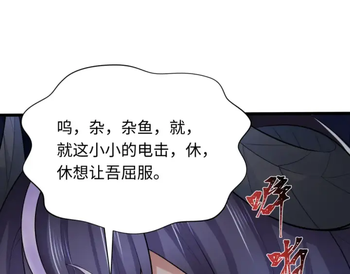 《全球诡异时代》第322话 北原篇图25