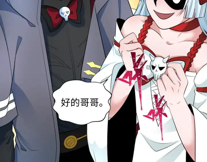 《全球诡异时代》第322话 北原篇图29
