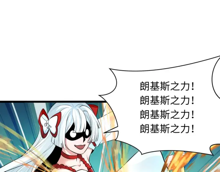 《全球诡异时代》第322话 北原篇图41
