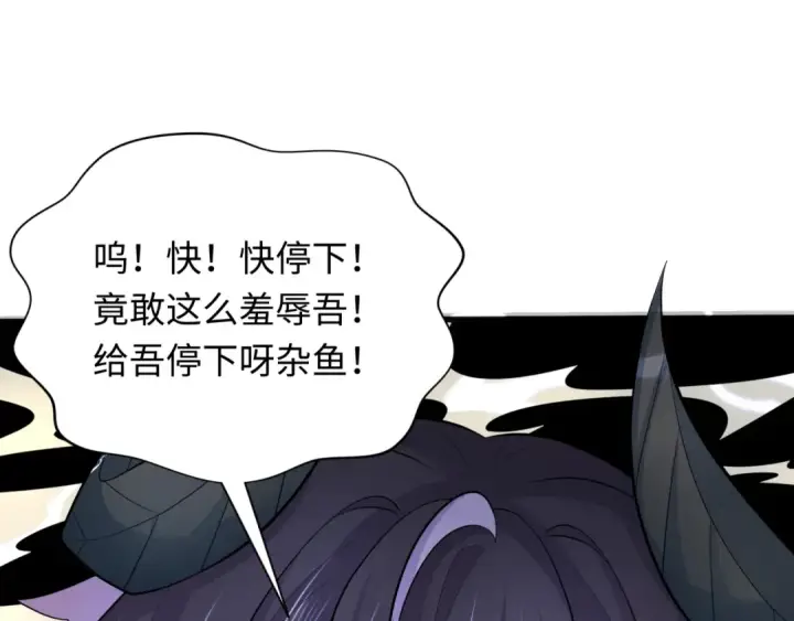 《全球诡异时代》第322话 北原篇图45