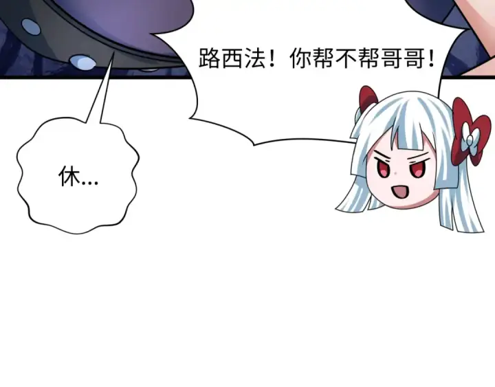 《全球诡异时代》第322话 北原篇图47