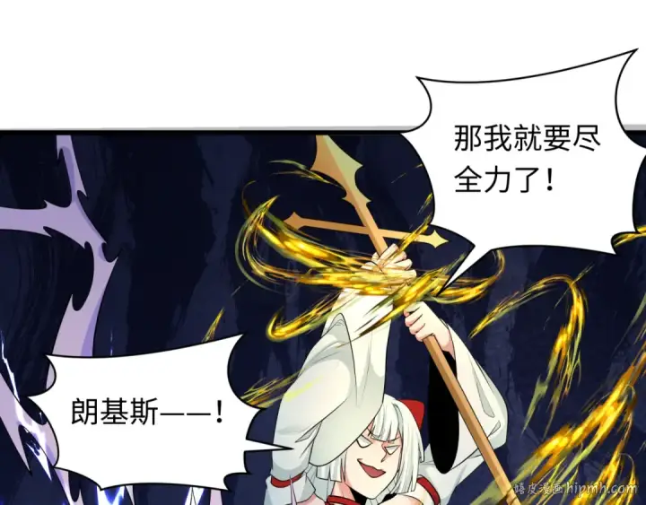 《全球诡异时代》第322话 北原篇图48