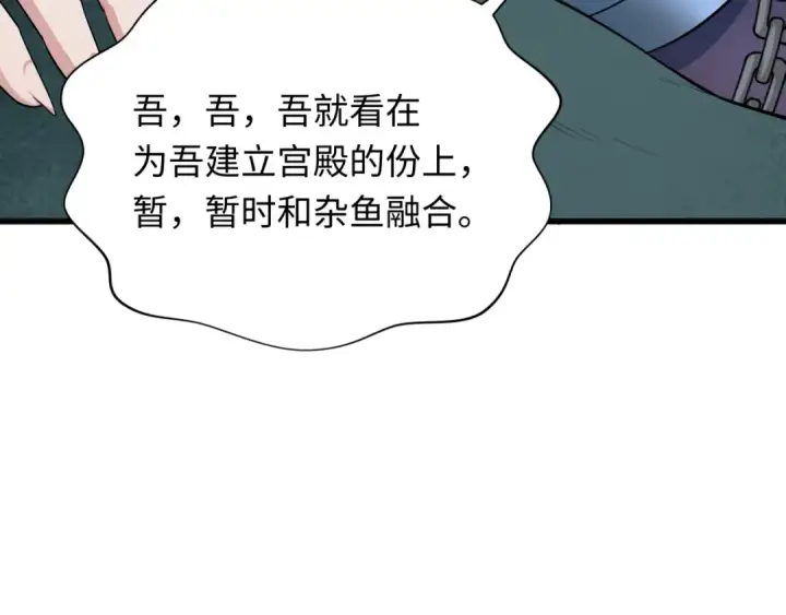 《全球诡异时代》第322话 北原篇图53