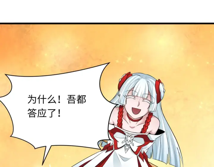 《全球诡异时代》第322话 北原篇图58