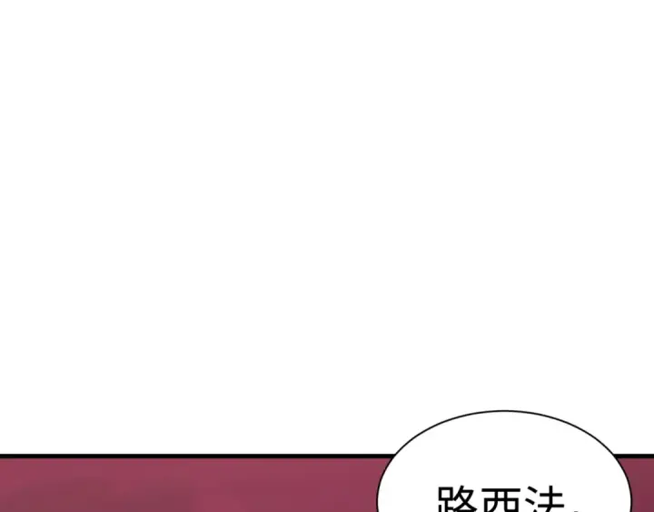 《全球诡异时代》第322话 北原篇图6
