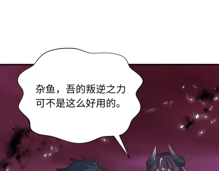 《全球诡异时代》第322话 北原篇图62