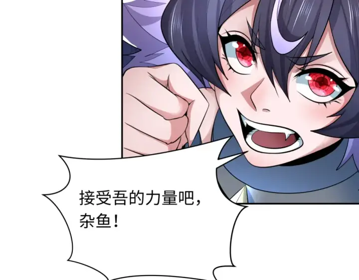 《全球诡异时代》第322话 北原篇图73