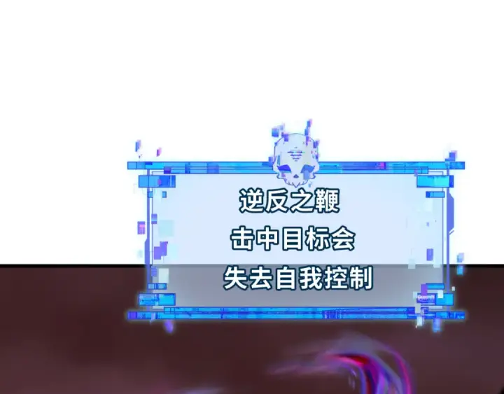 《全球诡异时代》第322话 北原篇图89