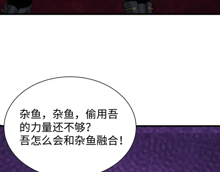 《全球诡异时代》第322话 北原篇图9