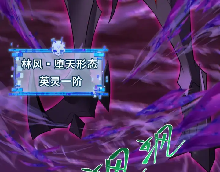 《全球诡异时代》第322话 北原篇图97