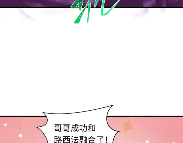 《全球诡异时代》第322话 北原篇图98