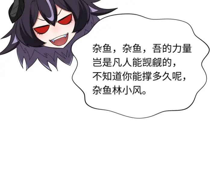 《全球诡异时代》第323话 北原篇图10