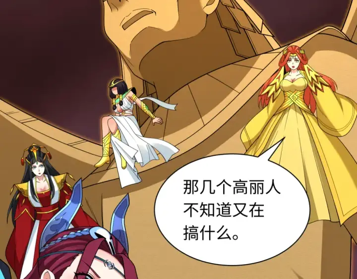 《全球诡异时代》第323话 北原篇图100
