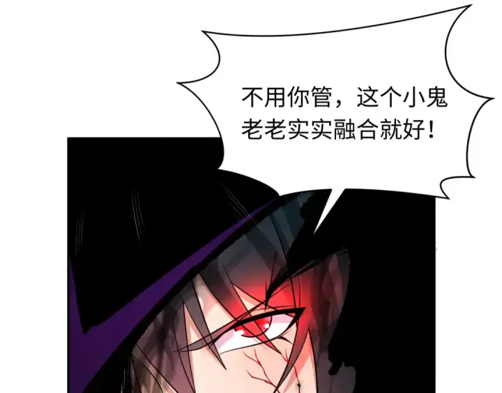 《全球诡异时代》第323话 北原篇图11