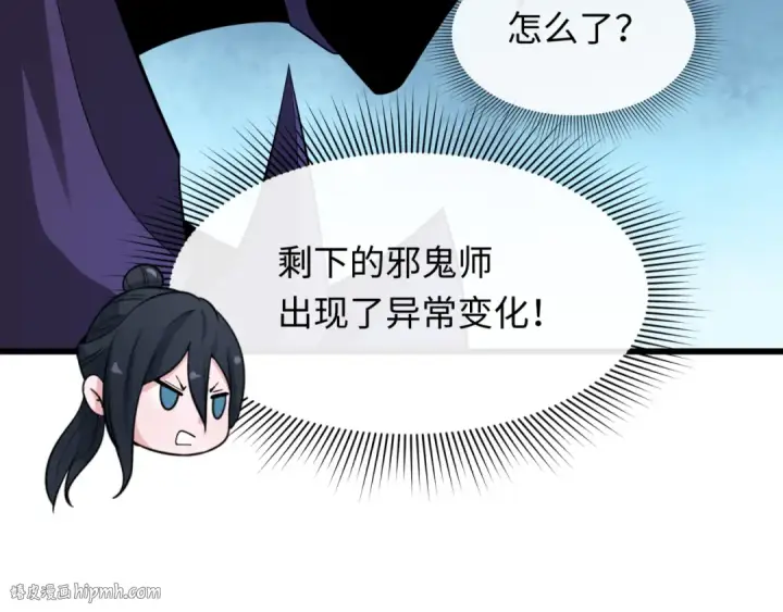 《全球诡异时代》第323话 北原篇图112