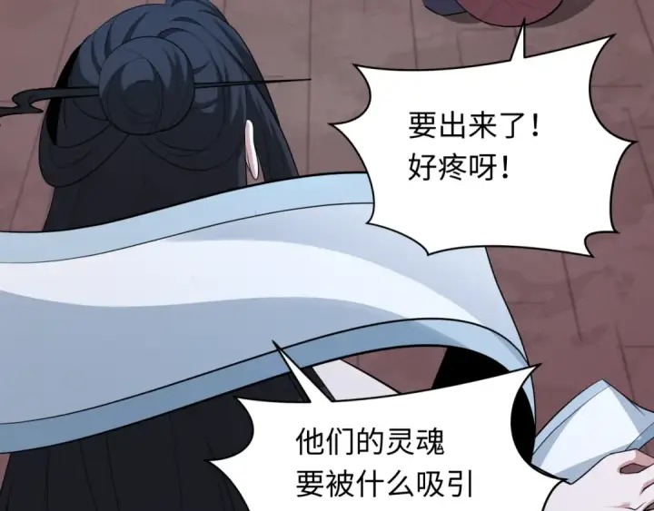 《全球诡异时代》第323话 北原篇图115