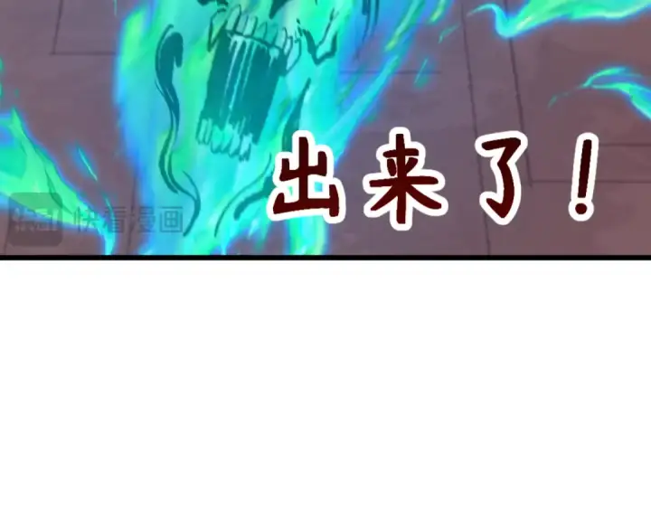 《全球诡异时代》第323话 北原篇图119