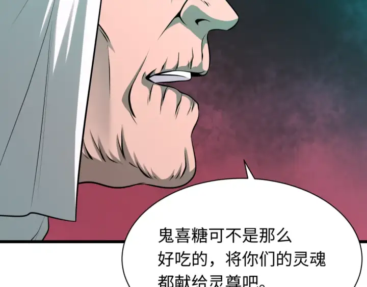 《全球诡异时代》第323话 北原篇图121