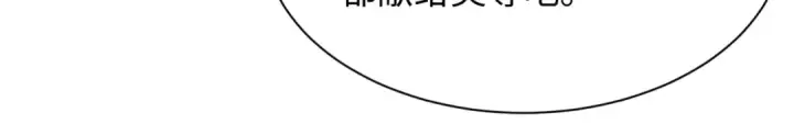 《全球诡异时代》第323话 北原篇图122