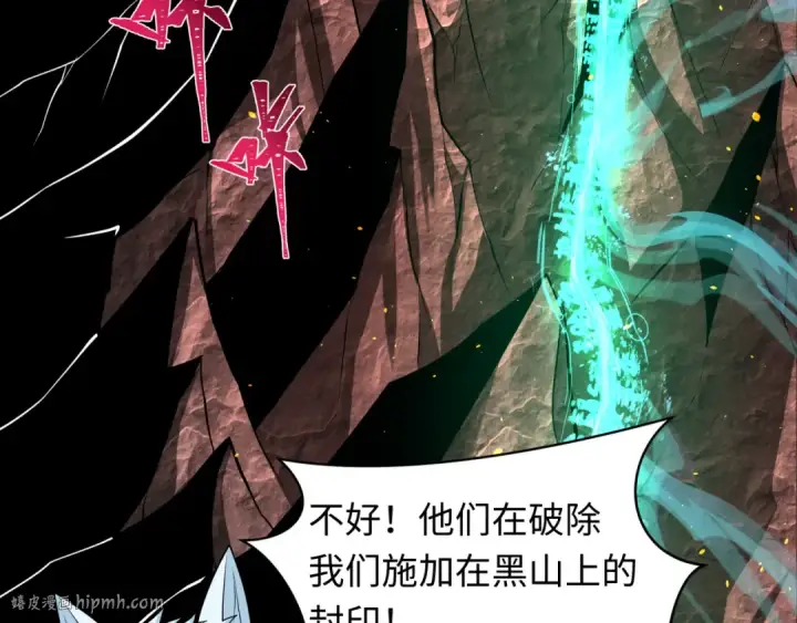 《全球诡异时代》第323话 北原篇图128