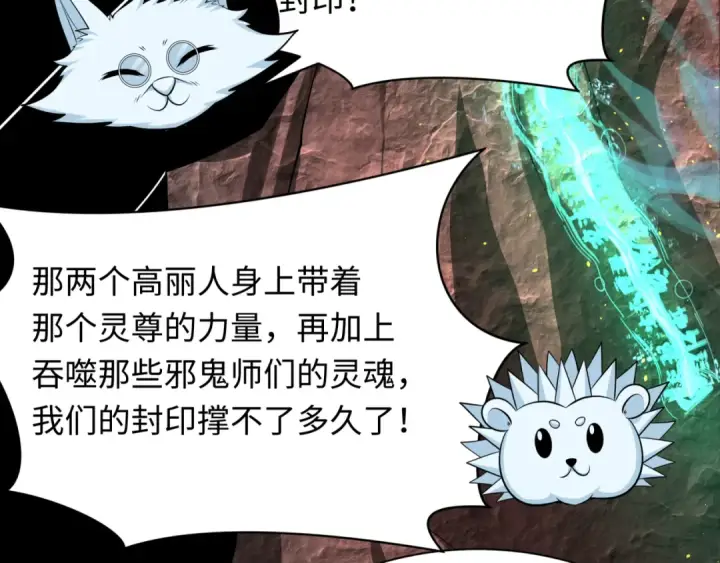 《全球诡异时代》第323话 北原篇图129