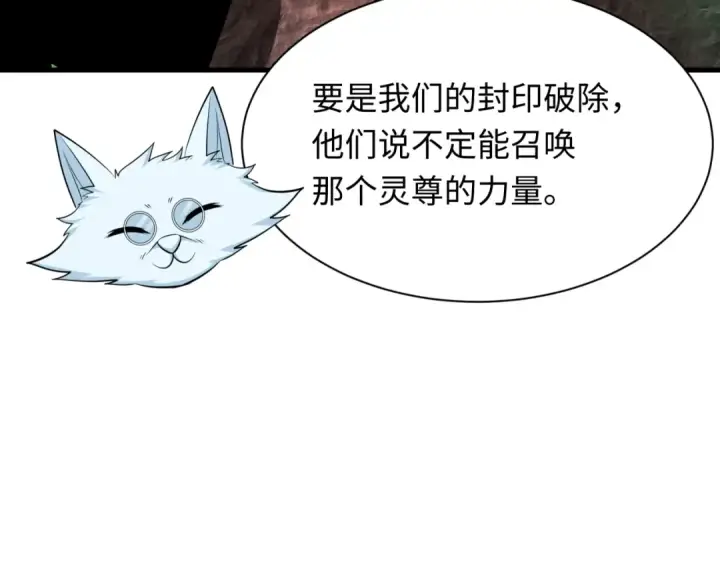 《全球诡异时代》第323话 北原篇图130