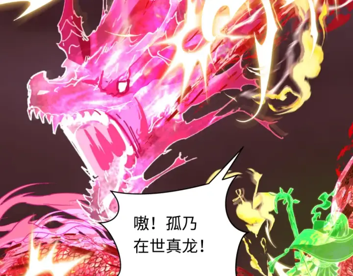 《全球诡异时代》第323话 北原篇图132