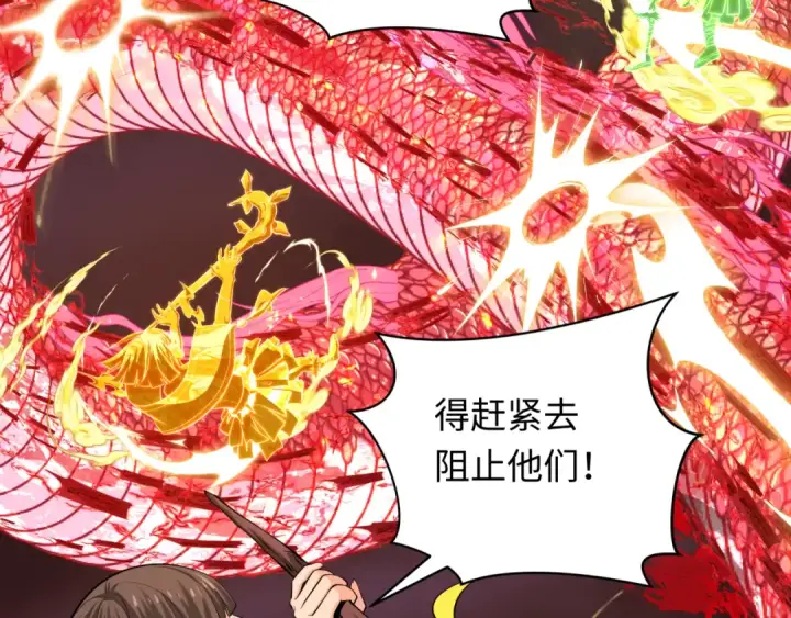 《全球诡异时代》第323话 北原篇图133