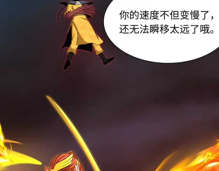 《全球诡异时代》第323话 北原篇图15