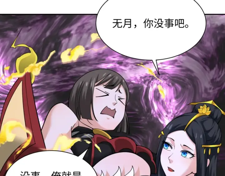 《全球诡异时代》第323话 北原篇图154
