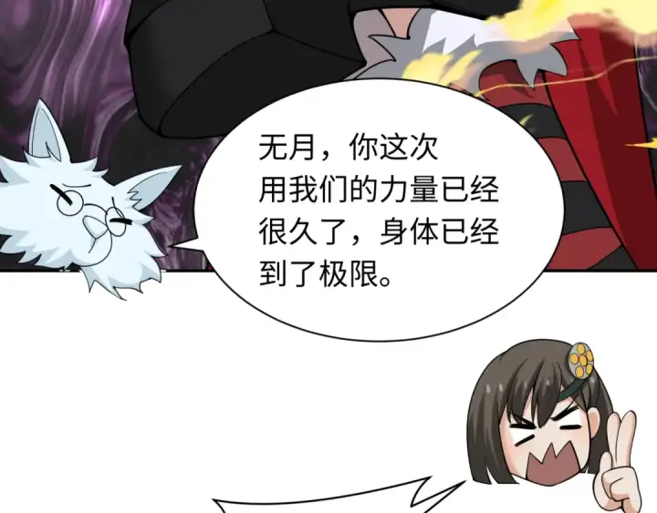 《全球诡异时代》第323话 北原篇图156