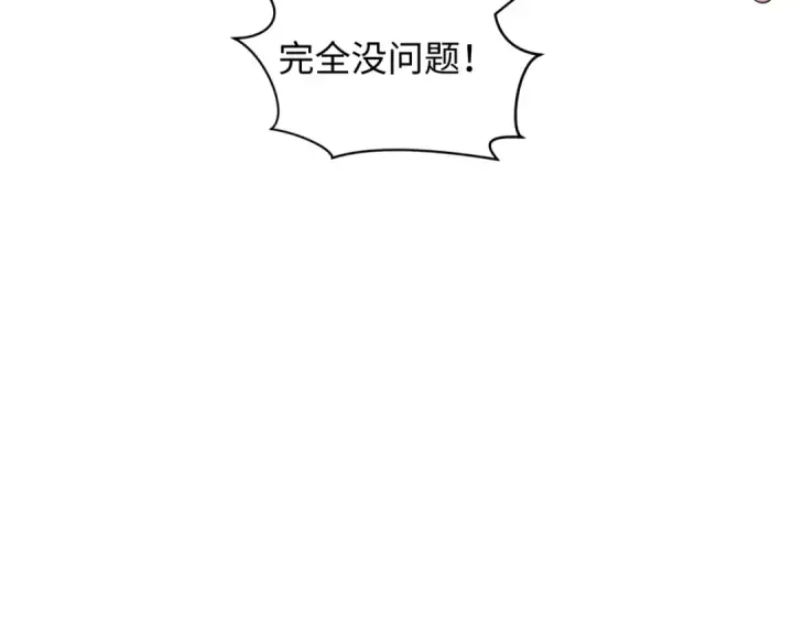 《全球诡异时代》第323话 北原篇图157