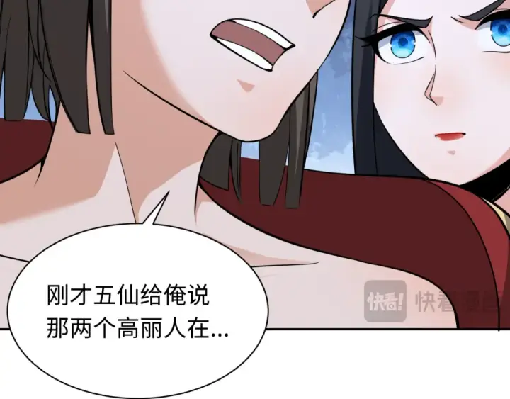 《全球诡异时代》第323话 北原篇图159