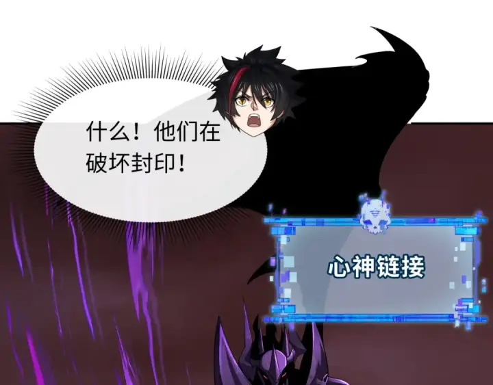 《全球诡异时代》第323话 北原篇图161