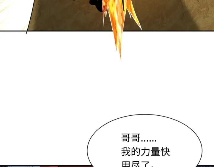 《全球诡异时代》第323话 北原篇图174