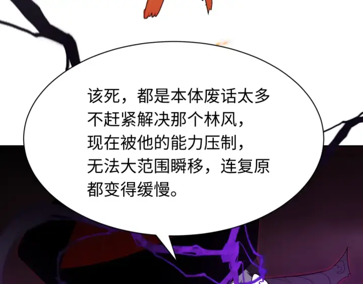 《全球诡异时代》第323话 北原篇图18
