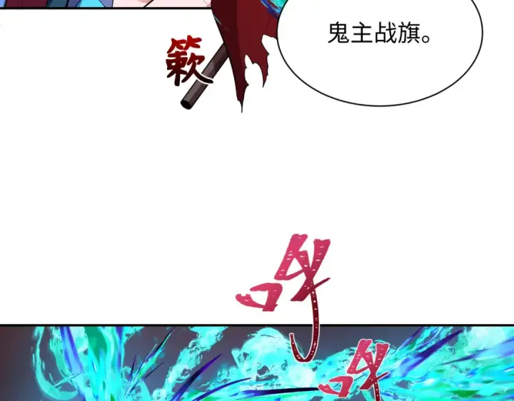 《全球诡异时代》第323话 北原篇图22