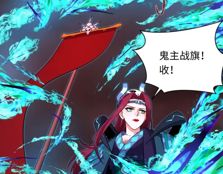 《全球诡异时代》第323话 北原篇图23