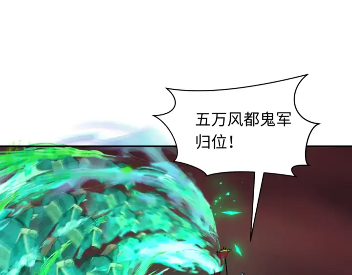 《全球诡异时代》第323话 北原篇图26