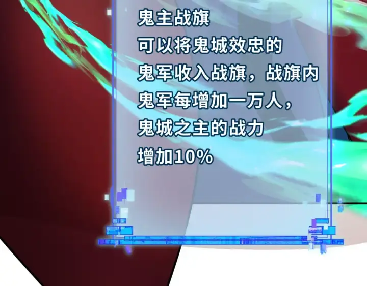 《全球诡异时代》第323话 北原篇图33
