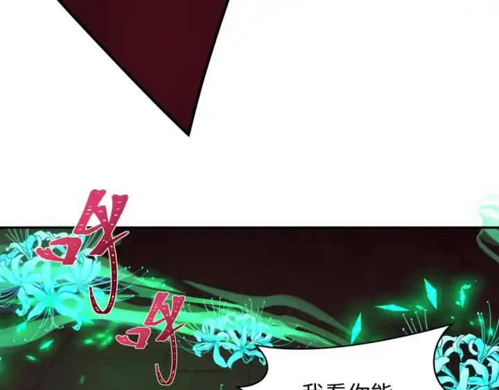 《全球诡异时代》第323话 北原篇图34