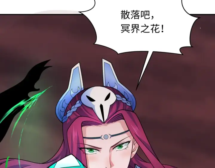 《全球诡异时代》第323话 北原篇图38