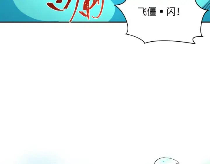 《全球诡异时代》第323话 北原篇图50