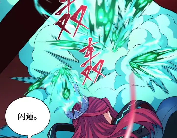 《全球诡异时代》第323话 北原篇图55